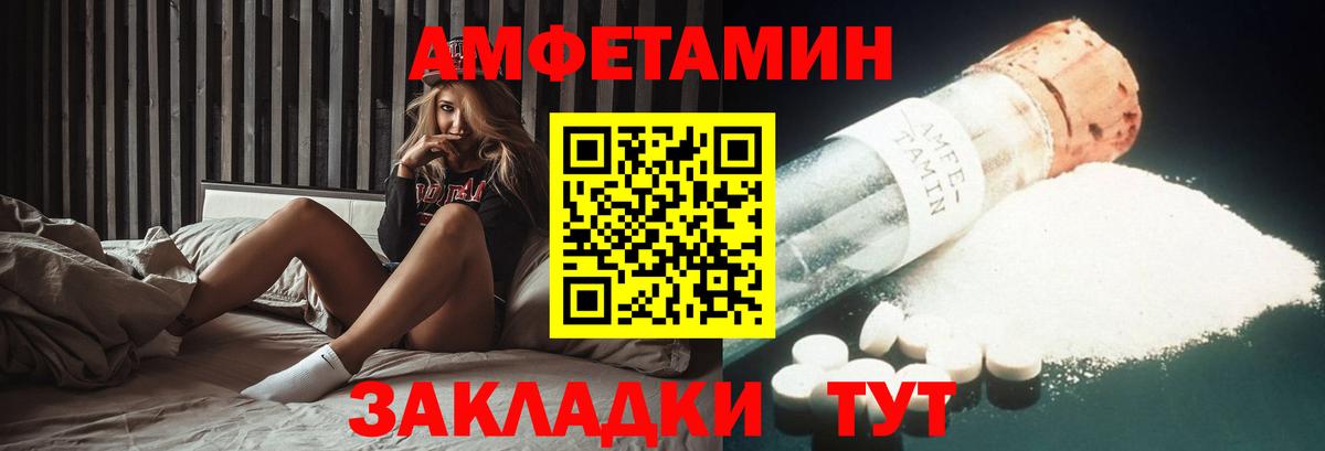 АМФЕТАМИН  Вход с VPN  Отрадный  Amphetamine 98% 