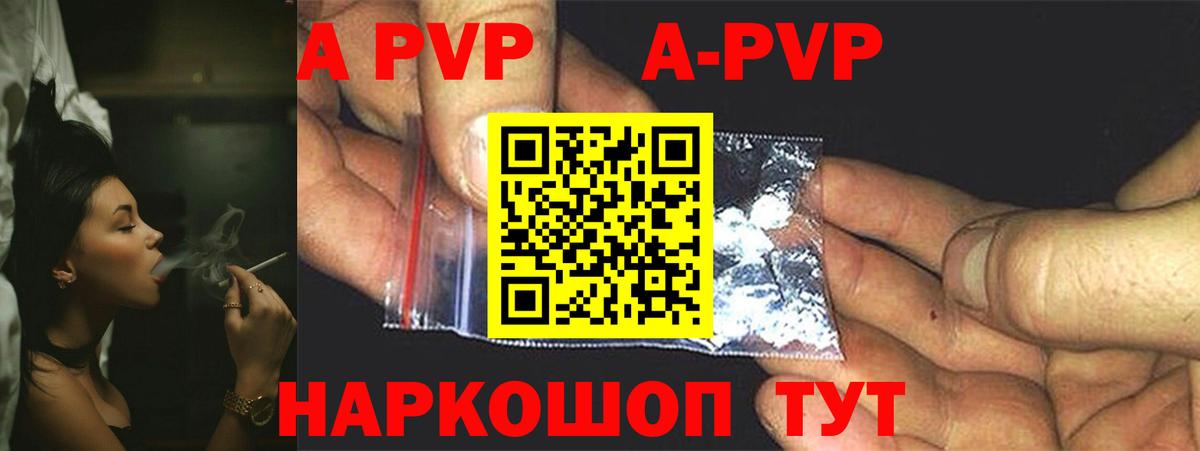 APVP СК Отрадный