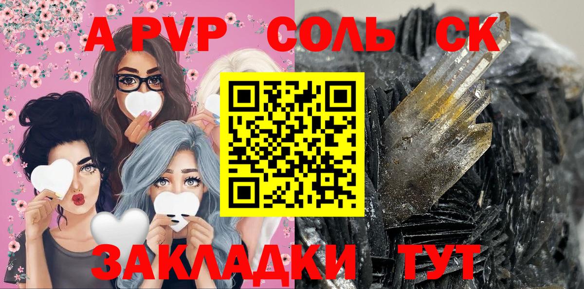 Отрадный  Alpha PVP мука  APVP СК КРИС  цена наркотик  А ПВП СК КРИС  Вход с VPN  А ПВП 