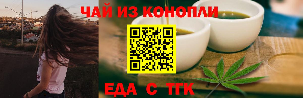 Canna-Cookies конопля Отрадный