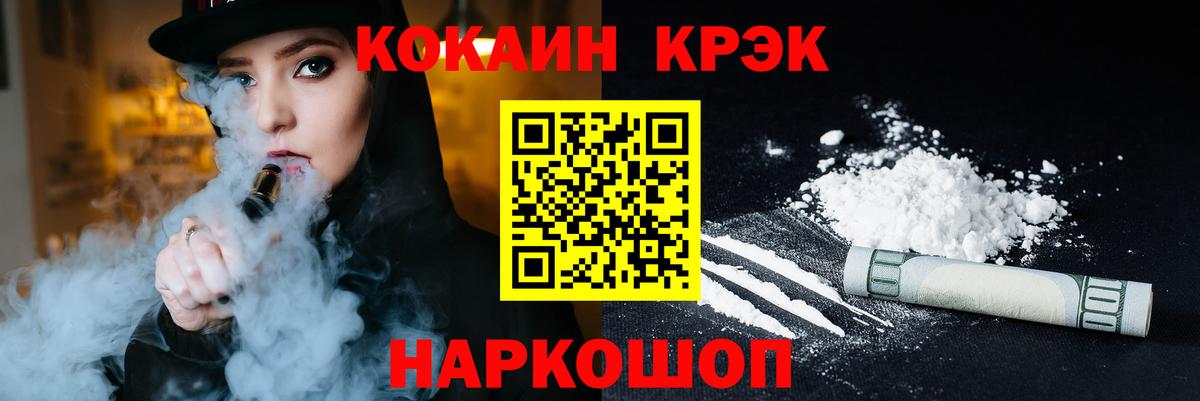 Кокаин 99%  КОКАИН  Отрадный  КОКАИН VHQ  Вход с VPN 