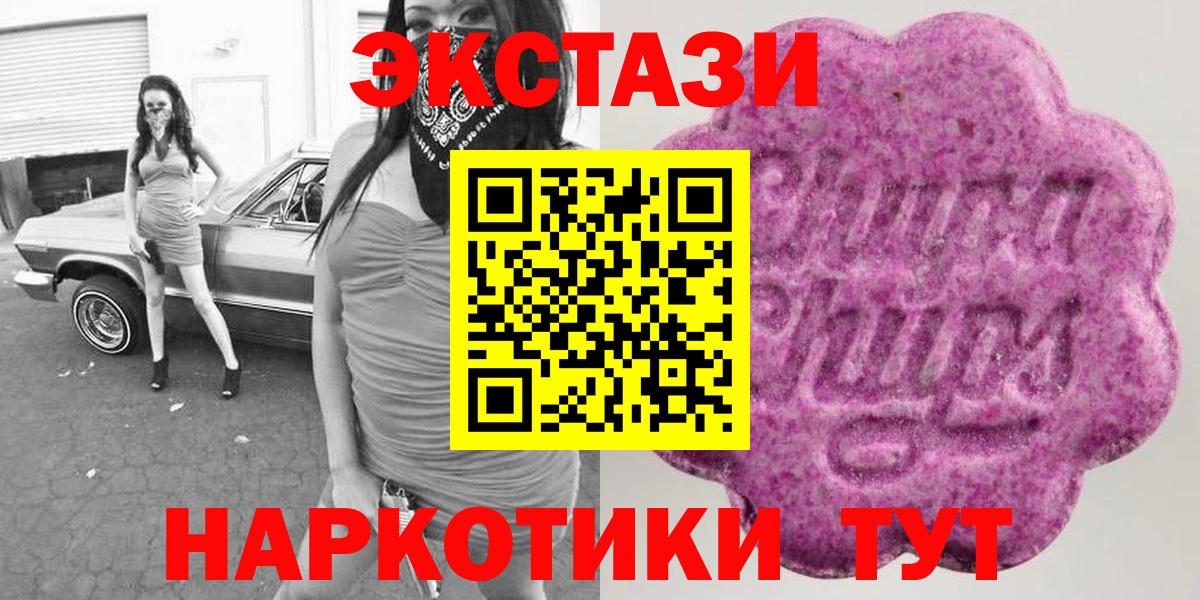 Экстази Cube  Вход с VPN  Ecstasy  Отрадный  ЭКСТАЗИ 250 мг 