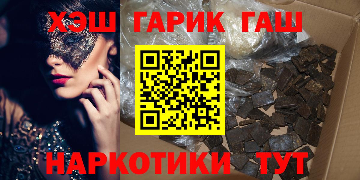 ГАШ хэш  Вход с VPN  Отрадный  Гашиш Cannabis 