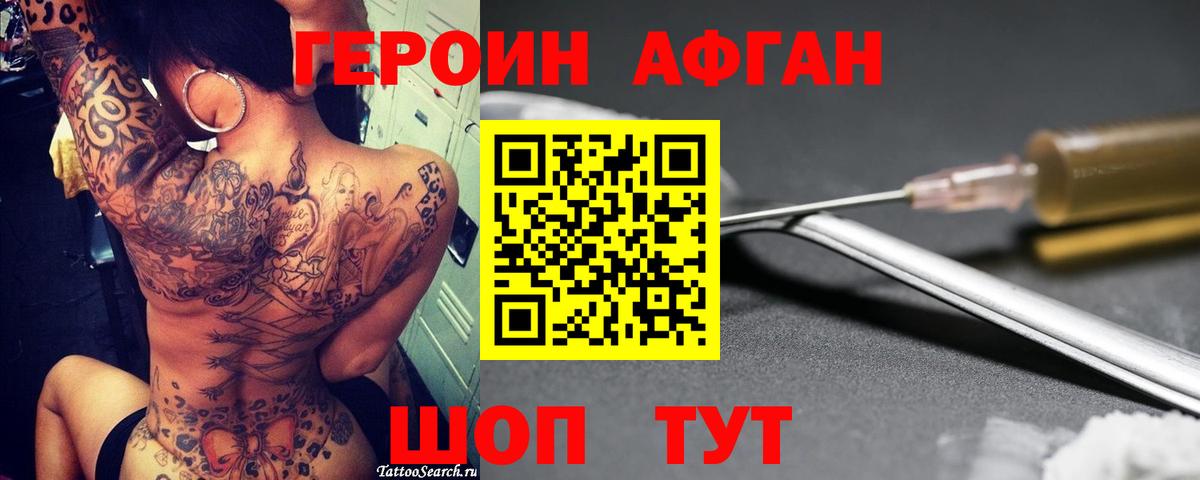 ГЕРОИН гречка Отрадный