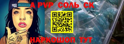 ALPHA-PVP Будённовск