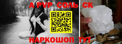 ALPHA-PVP Будённовск