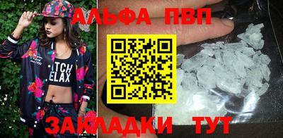 ALPHA-PVP Будённовск
