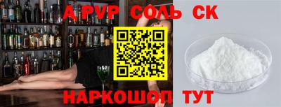 ALPHA-PVP Будённовск