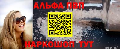 ALPHA-PVP Будённовск