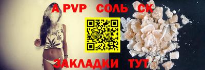 ALPHA-PVP Будённовск