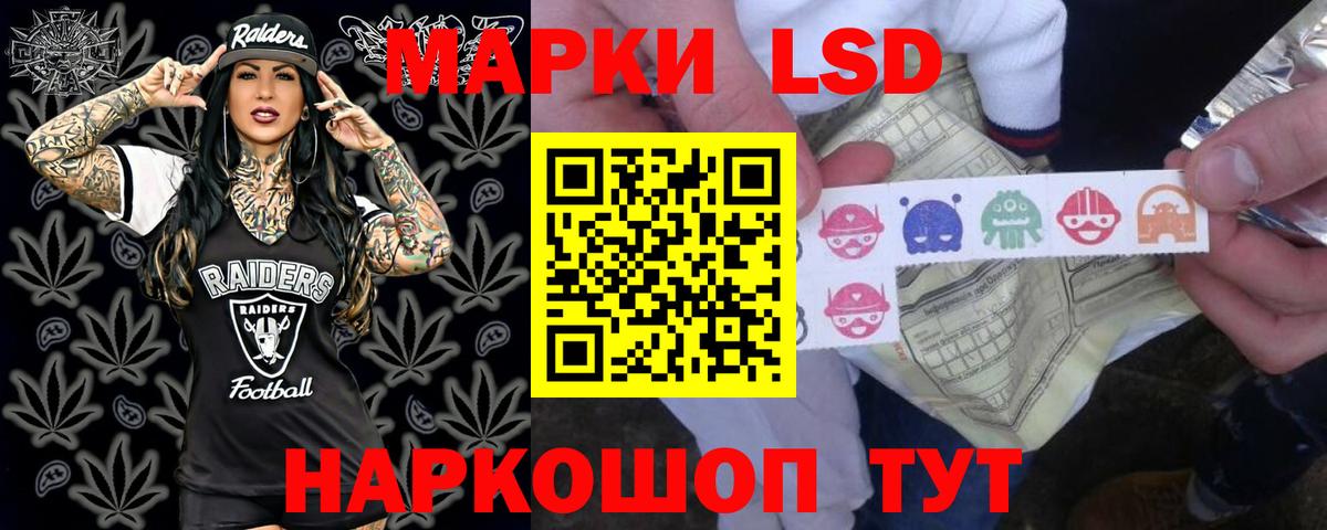 LSD-25 экстази кислота Отрадный