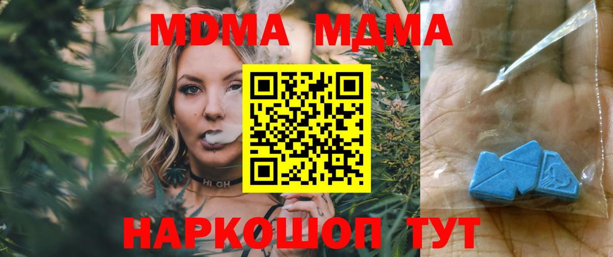Отрадный  МДМА молли  Вход с VPN  MDMA  МДМА crystal 