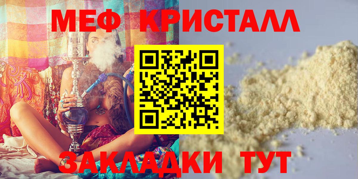 Меф мяу мяу  МЯУ-МЯУ  купить наркоту  Отрадный  МЯУ-МЯУ  Вход с VPN  МЯУ-МЯУ кристаллы 