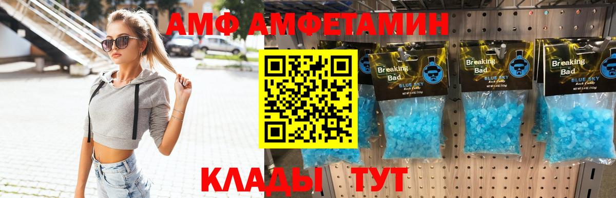 МЕТАМФЕТАМИН кристалл  МЕТАМФЕТАМИН  Отрадный  Вход с VPN 